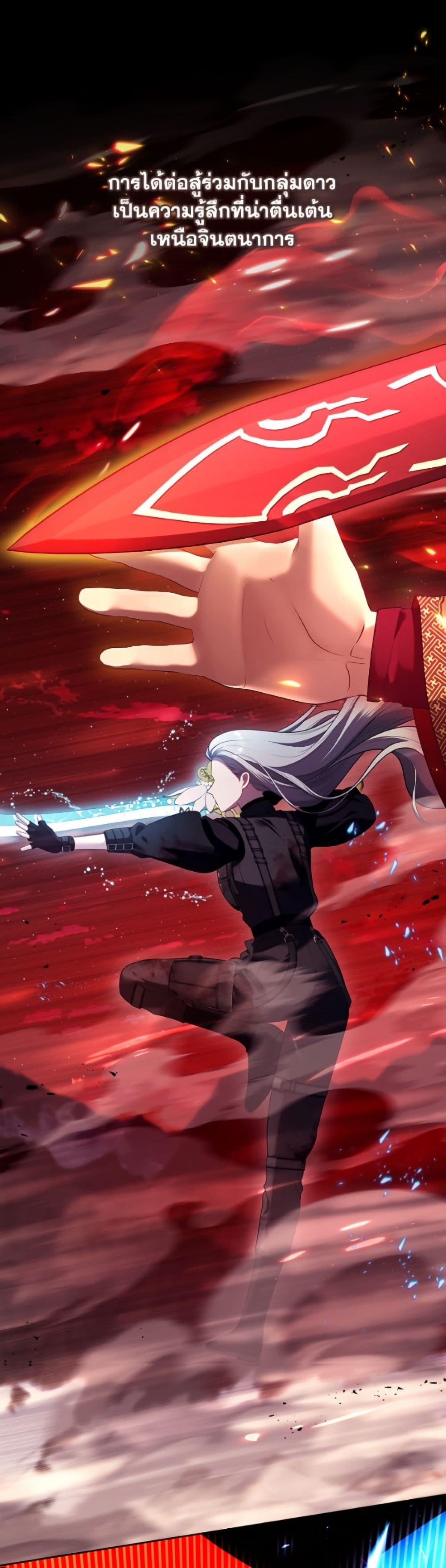 S-Class Hunter Doesn’t Want to Be a Villainous Princess ตอนที่ 80 page 1