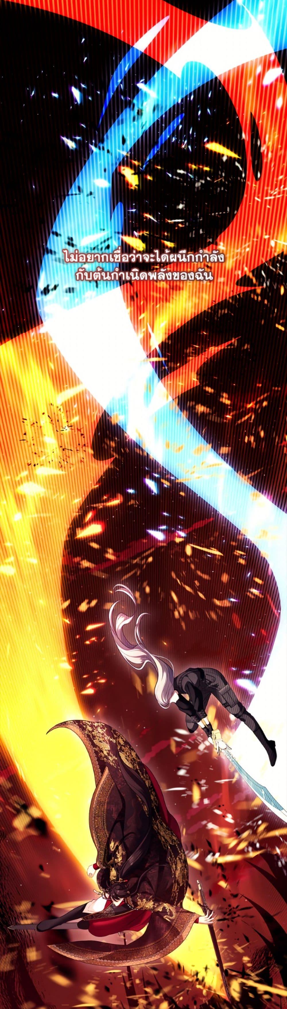 S-Class Hunter Doesn’t Want to Be a Villainous Princess ตอนที่ 80 page 2