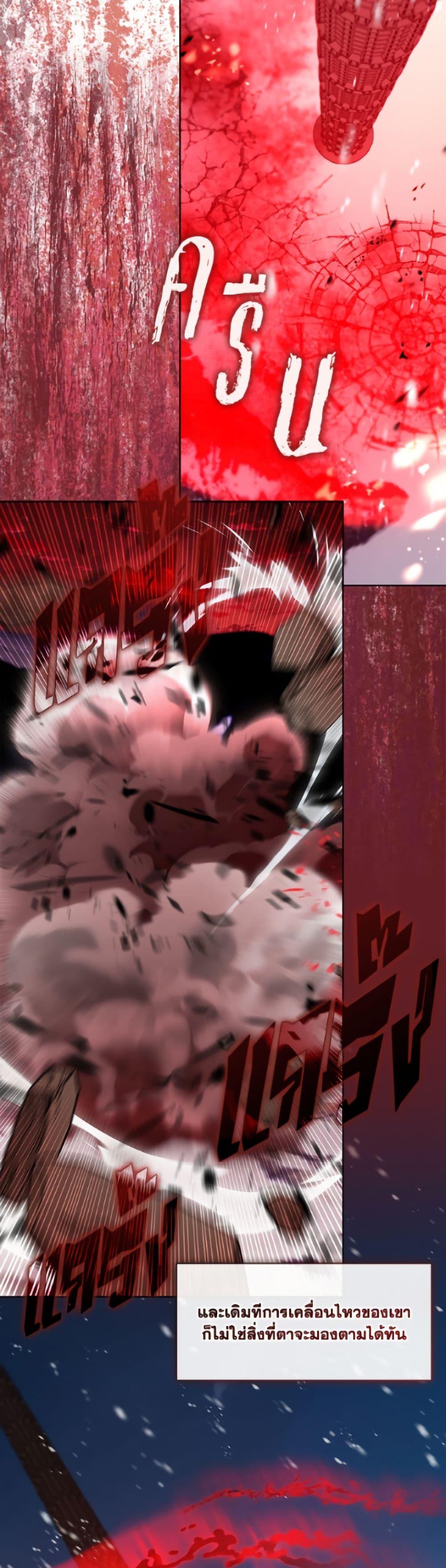 S-Class Hunter Doesn’t Want to Be a Villainous Princess ตอนที่ 80 page 6