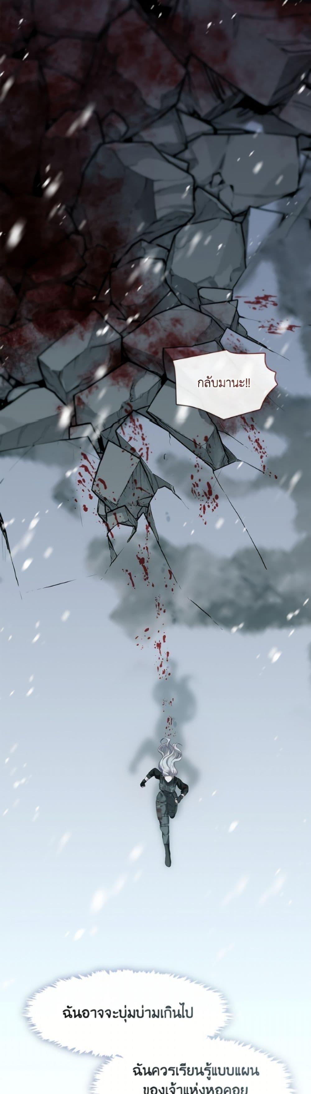 S-Class Hunter Doesn’t Want to Be a Villainous Princess ตอนที่ 80 page 11