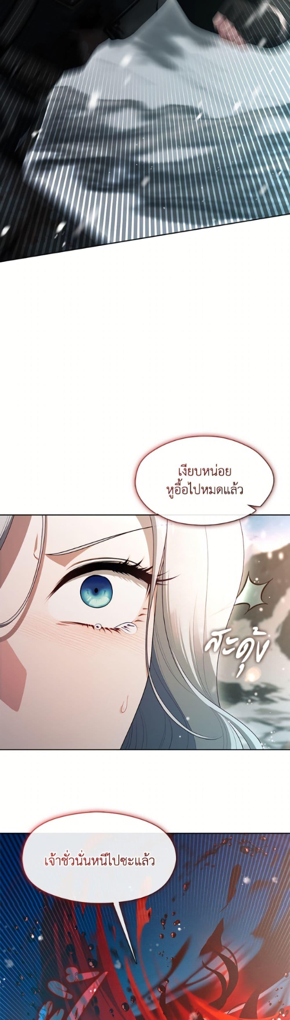 S-Class Hunter Doesn’t Want to Be a Villainous Princess ตอนที่ 80 page 15