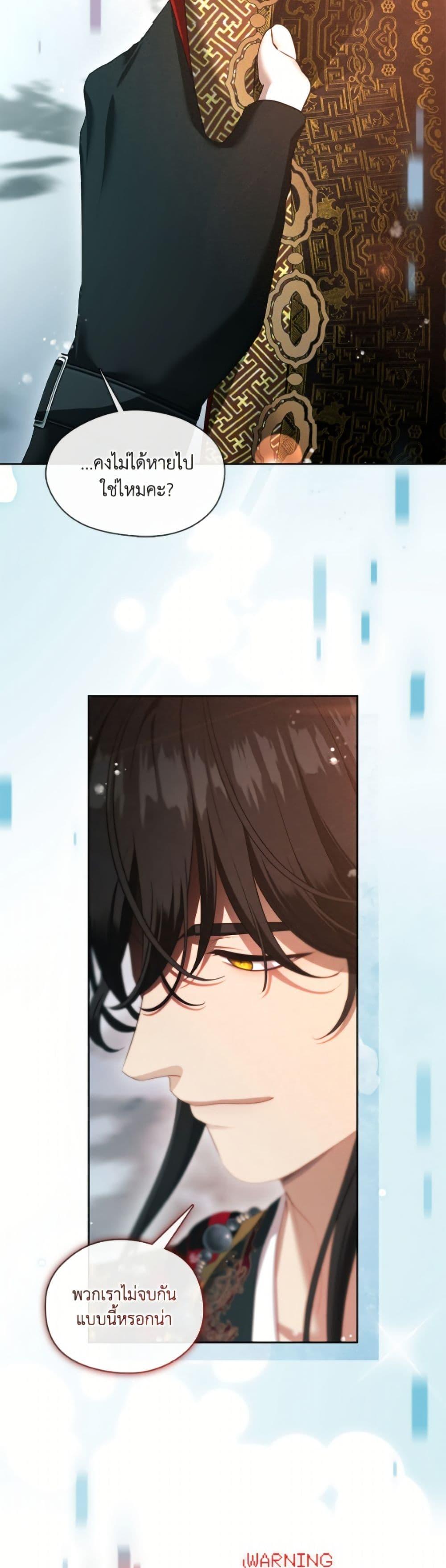 S-Class Hunter Doesn’t Want to Be a Villainous Princess ตอนที่ 80 page 18