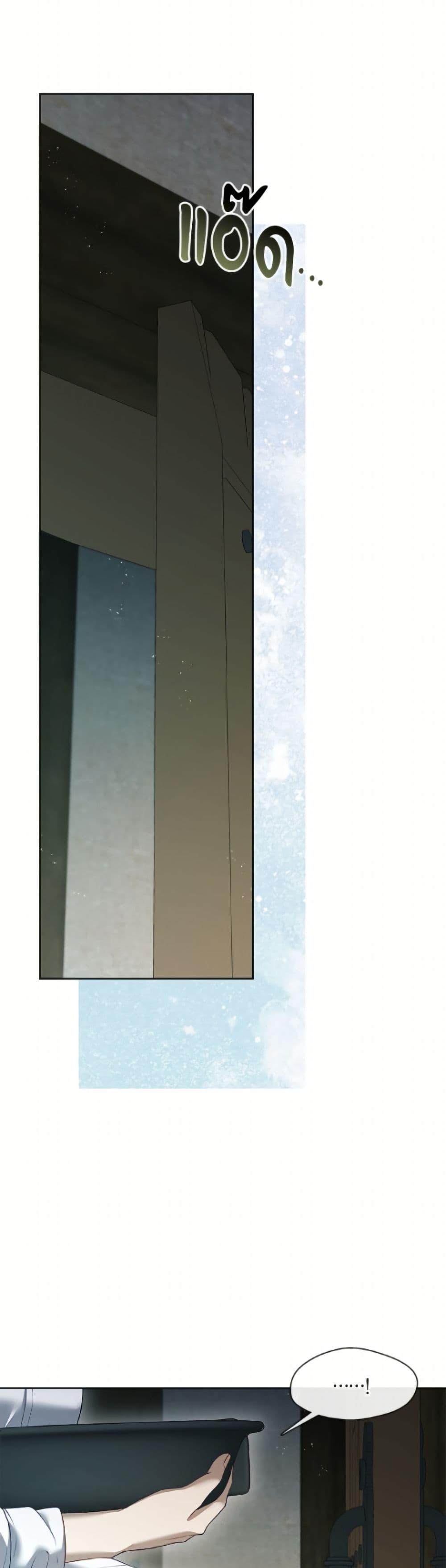 S-Class Hunter Doesn’t Want to Be a Villainous Princess ตอนที่ 80 page 31