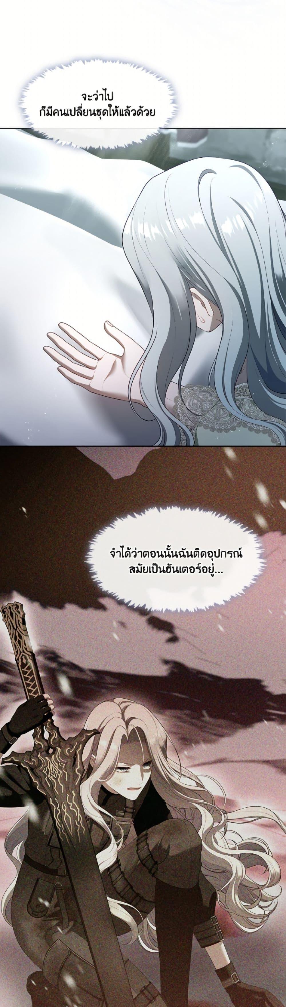 S-Class Hunter Doesn’t Want to Be a Villainous Princess ตอนที่ 80 page 35