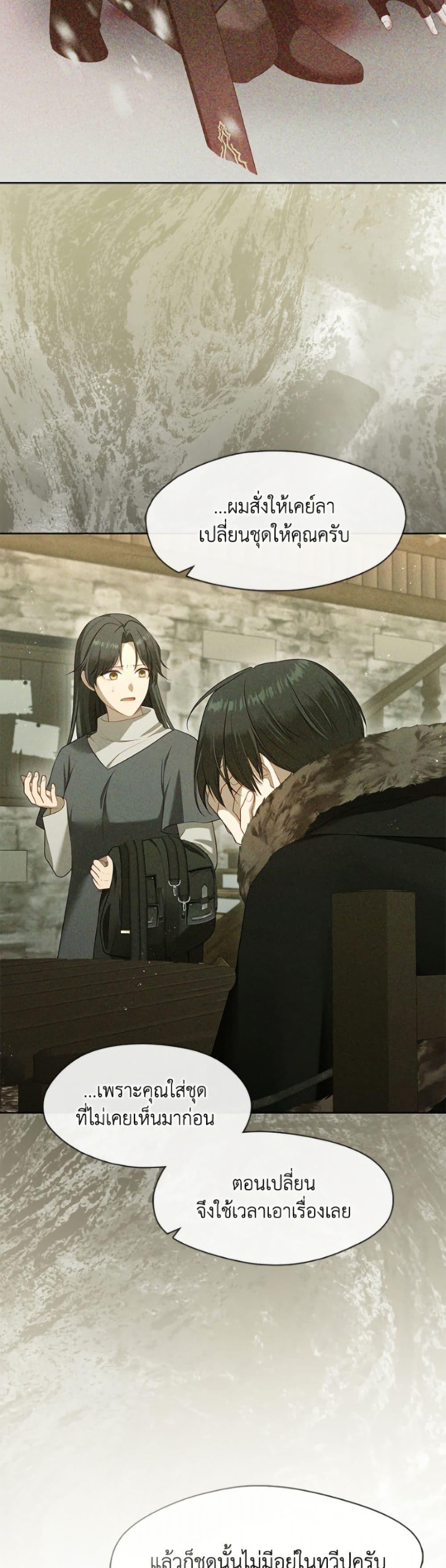 S-Class Hunter Doesn’t Want to Be a Villainous Princess ตอนที่ 80 page 36