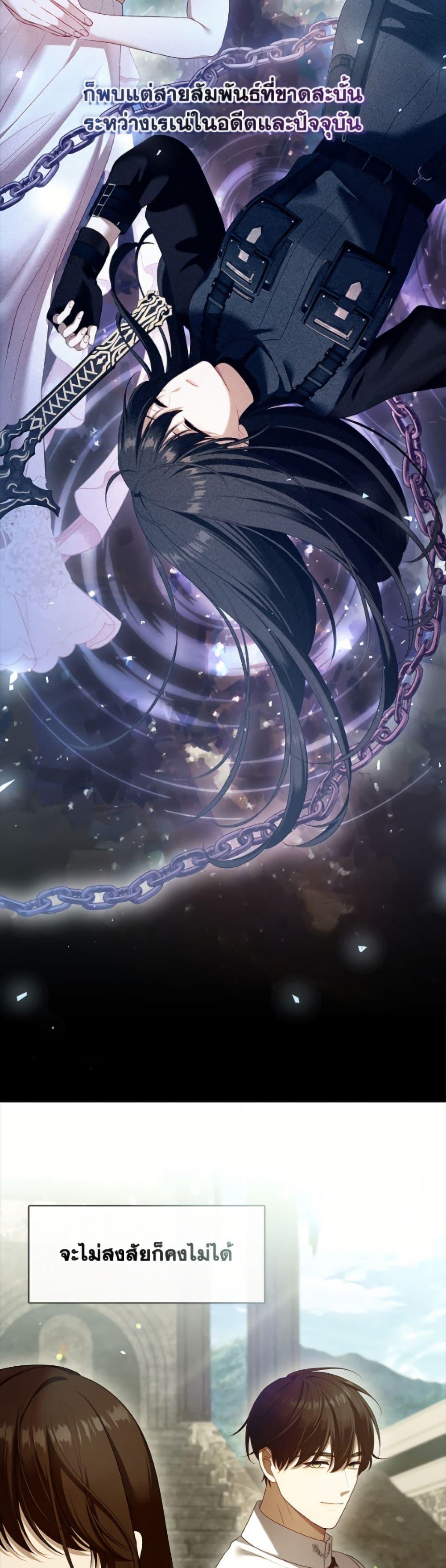 S-Class Hunter Doesn’t Want to Be a Villainous Princess ตอนที่ 80 page 44