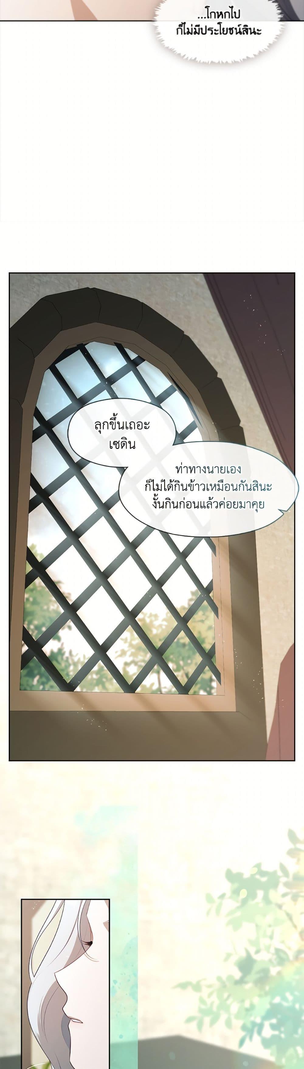 S-Class Hunter Doesn’t Want to Be a Villainous Princess ตอนที่ 80 page 48