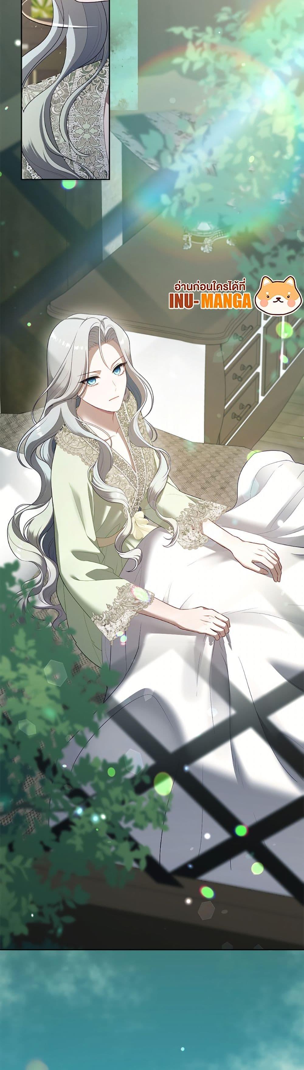 S-Class Hunter Doesn’t Want to Be a Villainous Princess ตอนที่ 80 page 49