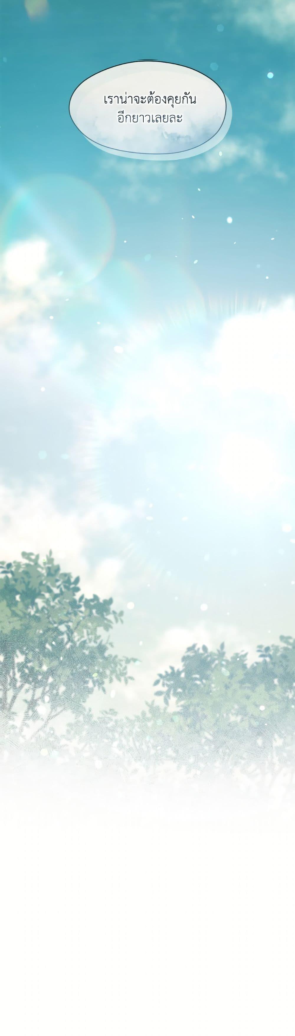 S-Class Hunter Doesn’t Want to Be a Villainous Princess ตอนที่ 80 page 50