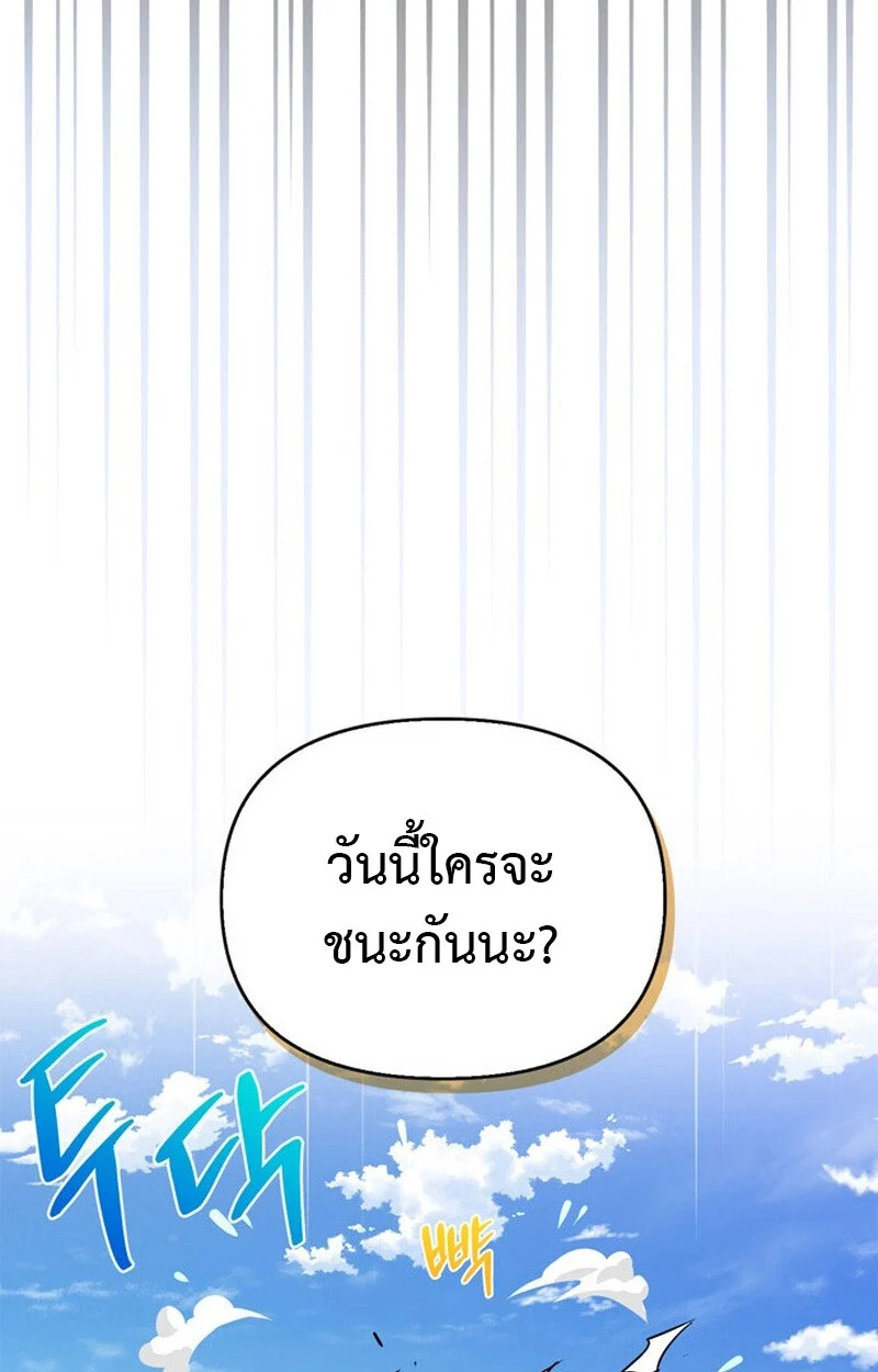 S-Class Hunter Heals with Monsters ฮันเตอร์ ระดับแกร่งกับฟาร์มมอนสเตอร์สุดป่วน ตอนที่ 0 page 18