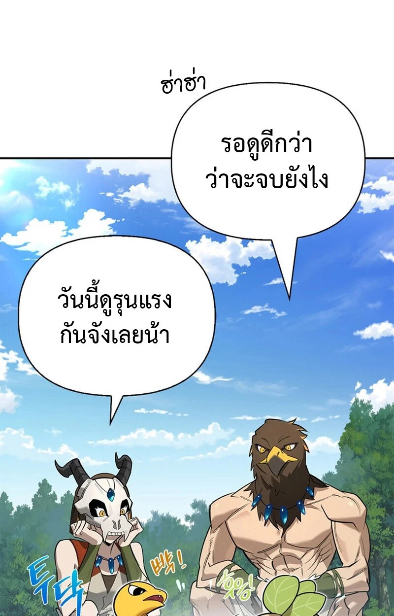 S-Class Hunter Heals with Monsters ฮันเตอร์ ระดับแกร่งกับฟาร์มมอนสเตอร์สุดป่วน ตอนที่ 0 page 20