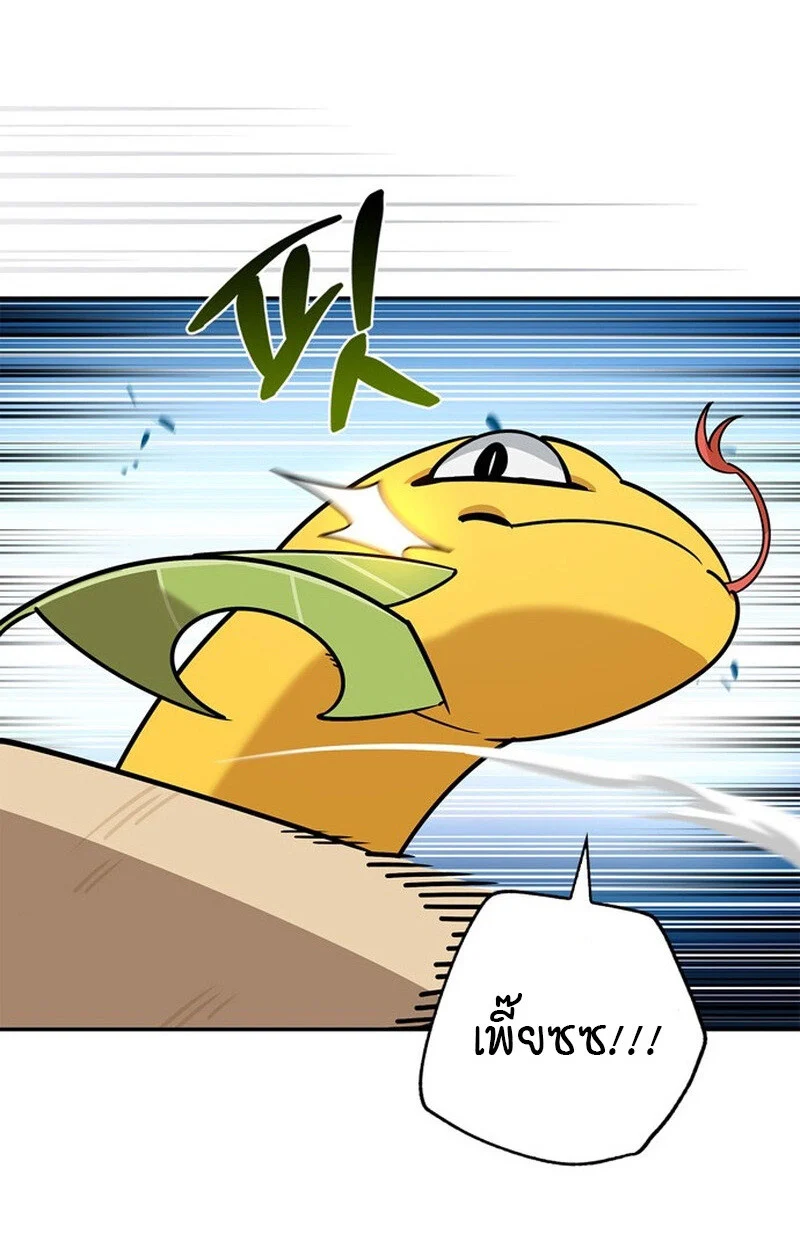 S-Class Hunter Heals with Monsters ฮันเตอร์ ระดับแกร่งกับฟาร์มมอนสเตอร์สุดป่วน ตอนที่ 0 page 25