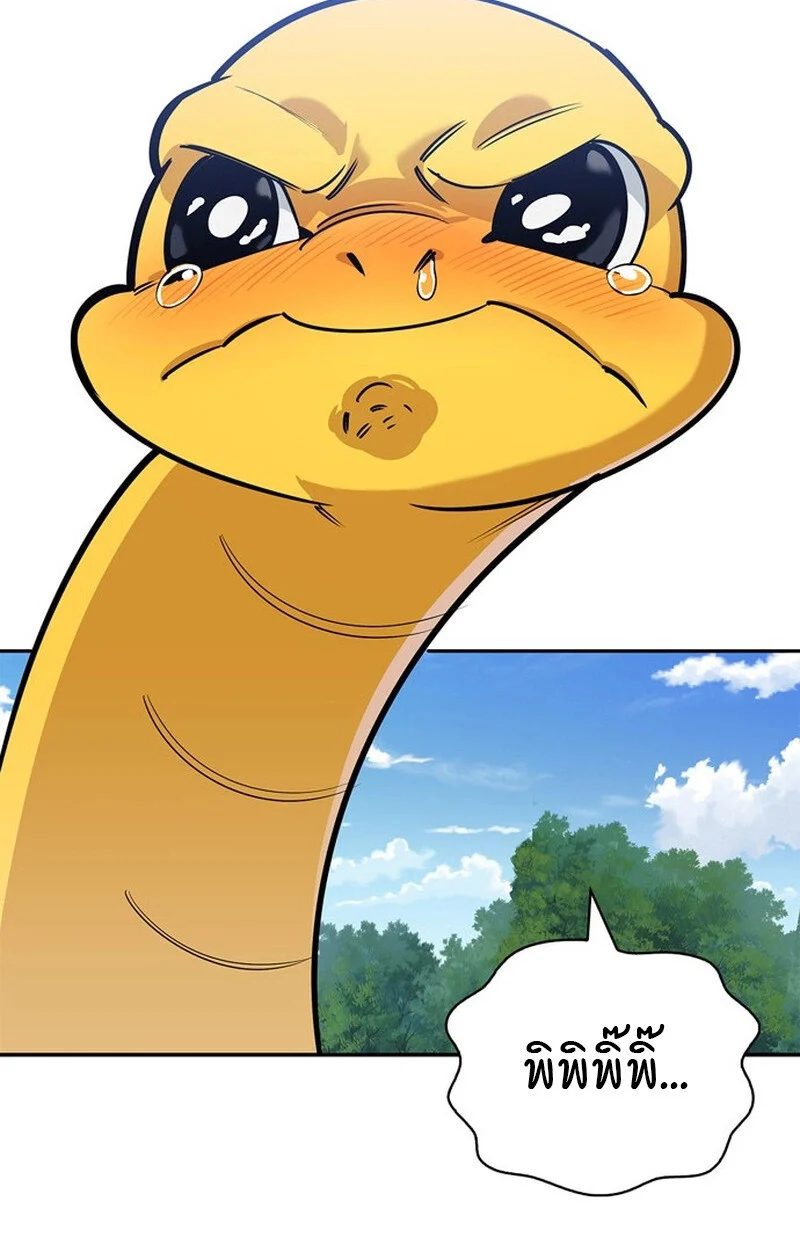 S-Class Hunter Heals with Monsters ฮันเตอร์ ระดับแกร่งกับฟาร์มมอนสเตอร์สุดป่วน ตอนที่ 0 page 28