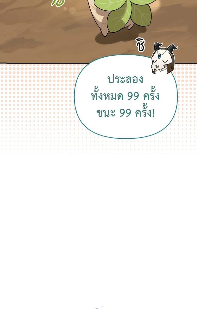 S-Class Hunter Heals with Monsters ฮันเตอร์ ระดับแกร่งกับฟาร์มมอนสเตอร์สุดป่วน ตอนที่ 0 page 32