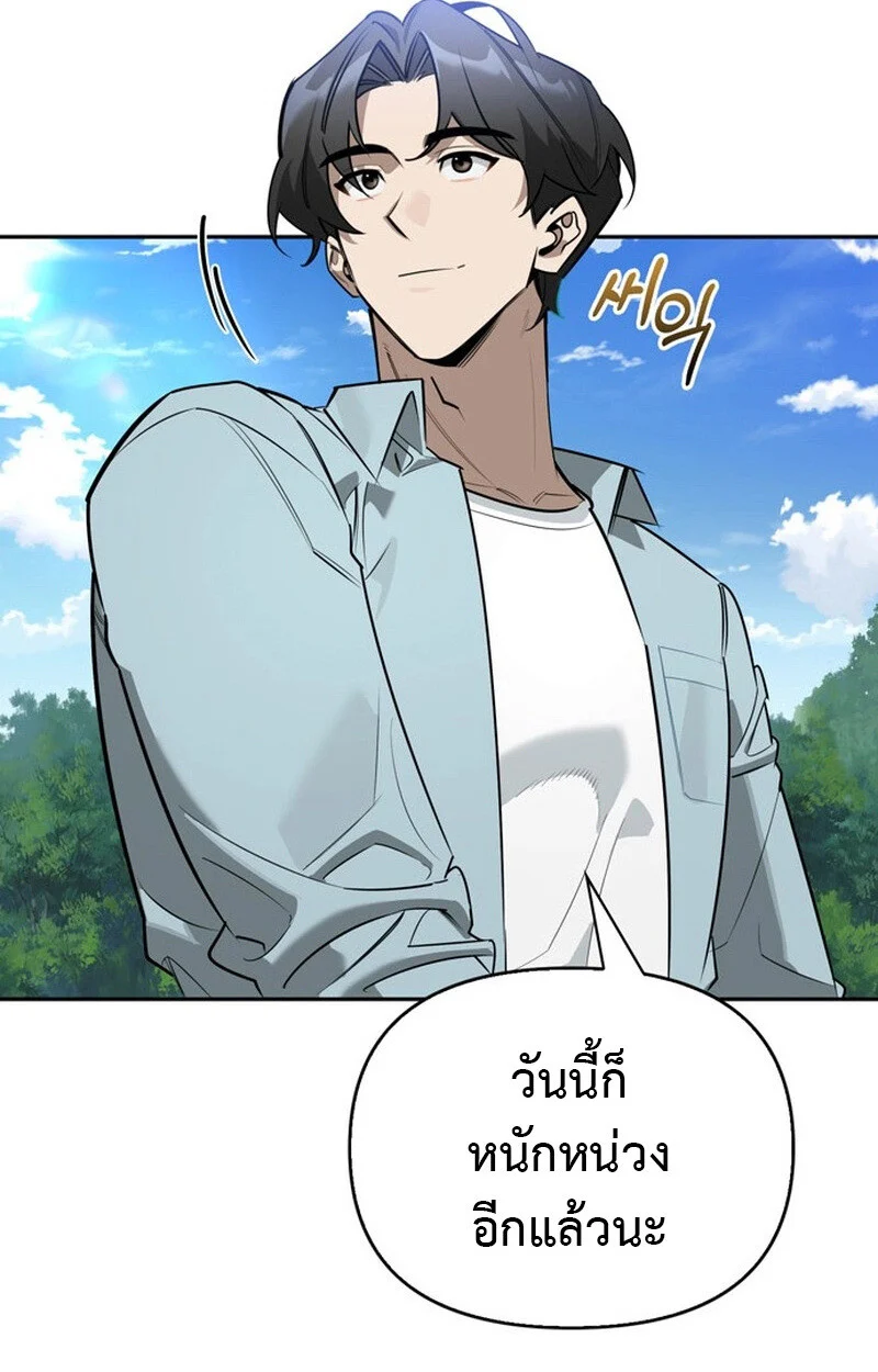 S-Class Hunter Heals with Monsters ฮันเตอร์ ระดับแกร่งกับฟาร์มมอนสเตอร์สุดป่วน ตอนที่ 0 page 33