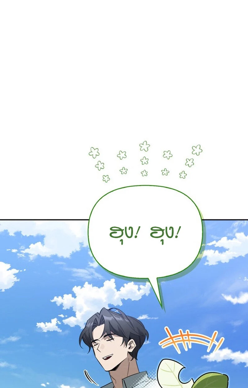 S-Class Hunter Heals with Monsters ฮันเตอร์ ระดับแกร่งกับฟาร์มมอนสเตอร์สุดป่วน ตอนที่ 0 page 34