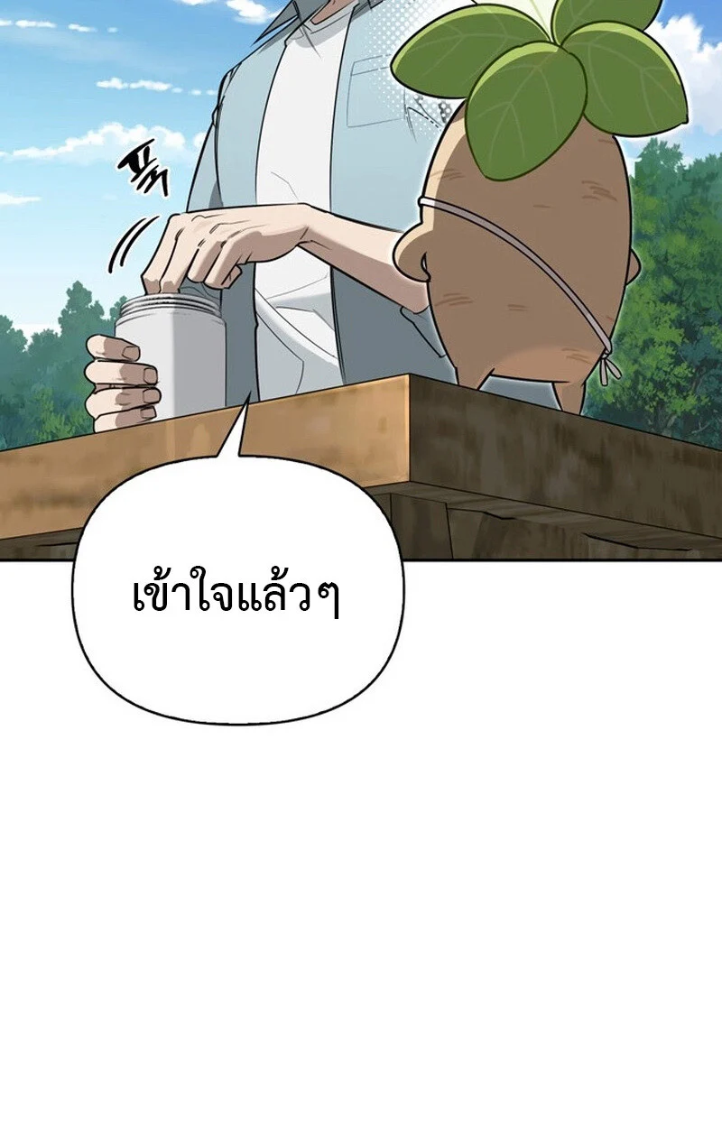 S-Class Hunter Heals with Monsters ฮันเตอร์ ระดับแกร่งกับฟาร์มมอนสเตอร์สุดป่วน ตอนที่ 0 page 35