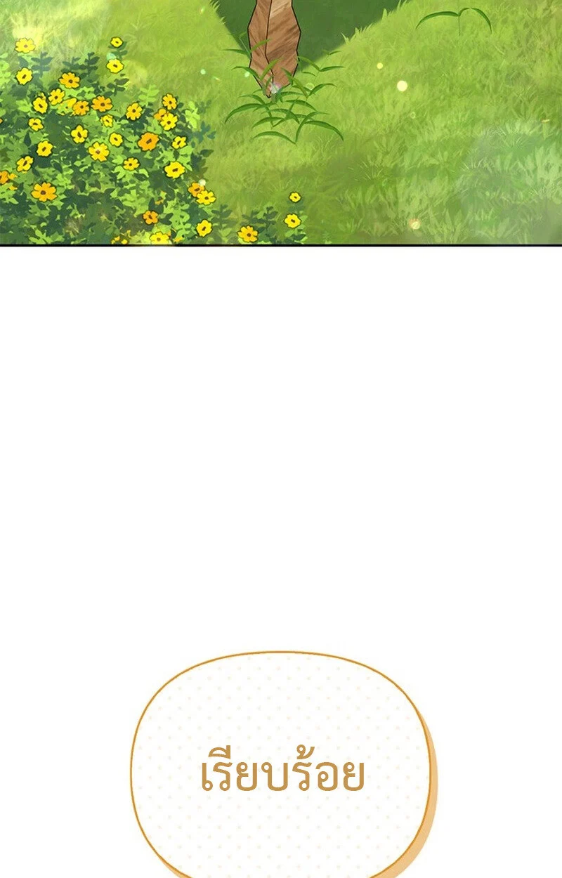 S-Class Hunter Heals with Monsters ฮันเตอร์ ระดับแกร่งกับฟาร์มมอนสเตอร์สุดป่วน ตอนที่ 0 page 38