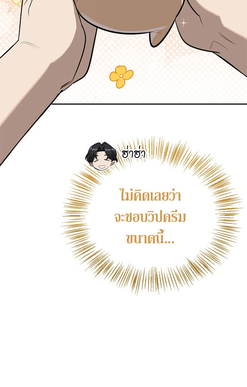 S-Class Hunter Heals with Monsters ฮันเตอร์ ระดับแกร่งกับฟาร์มมอนสเตอร์สุดป่วน ตอนที่ 0 page 40