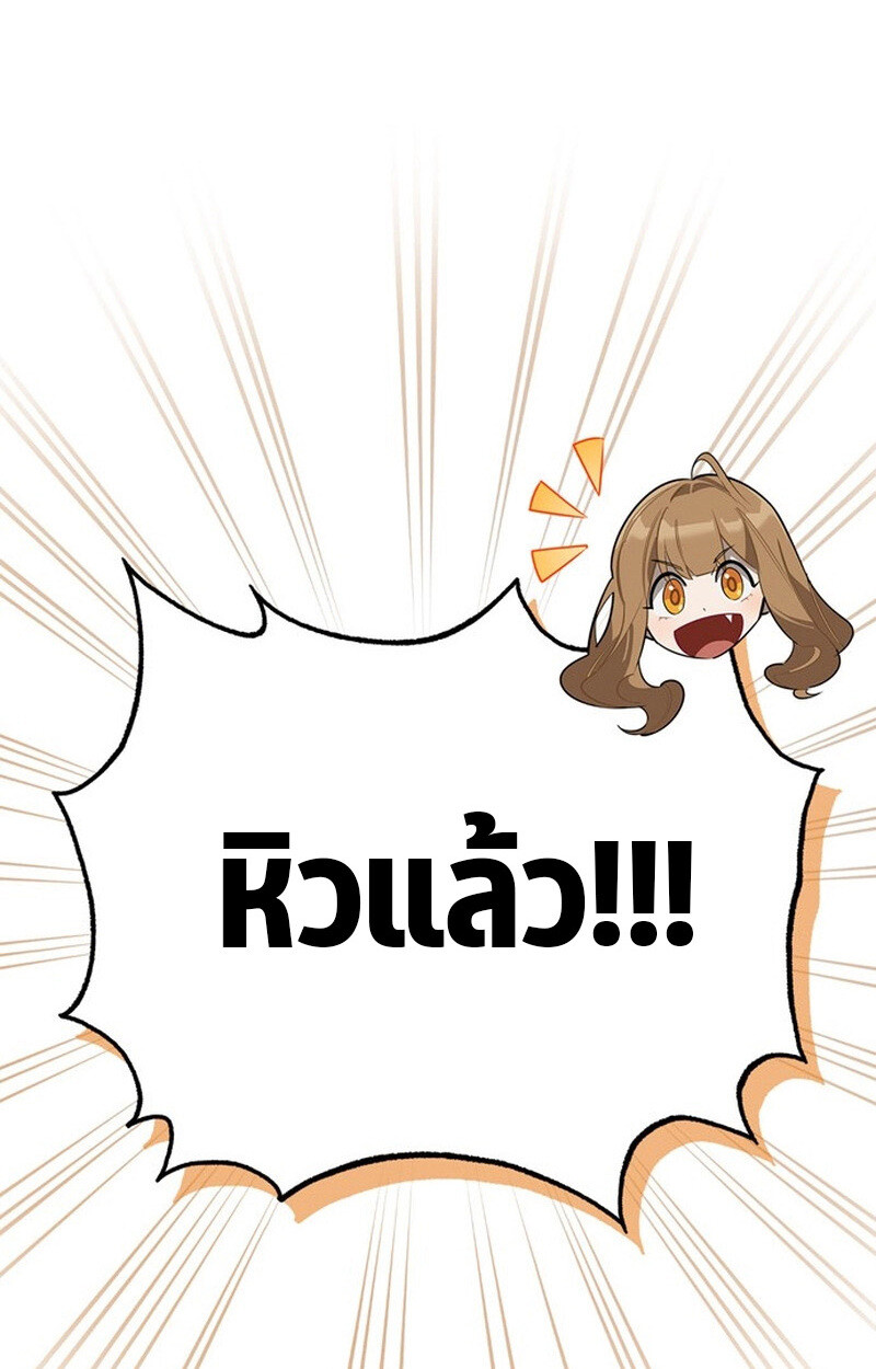 S-Class Hunter Heals with Monsters ฮันเตอร์ ระดับแกร่งกับฟาร์มมอนสเตอร์สุดป่วน ตอนที่ 0 page 41