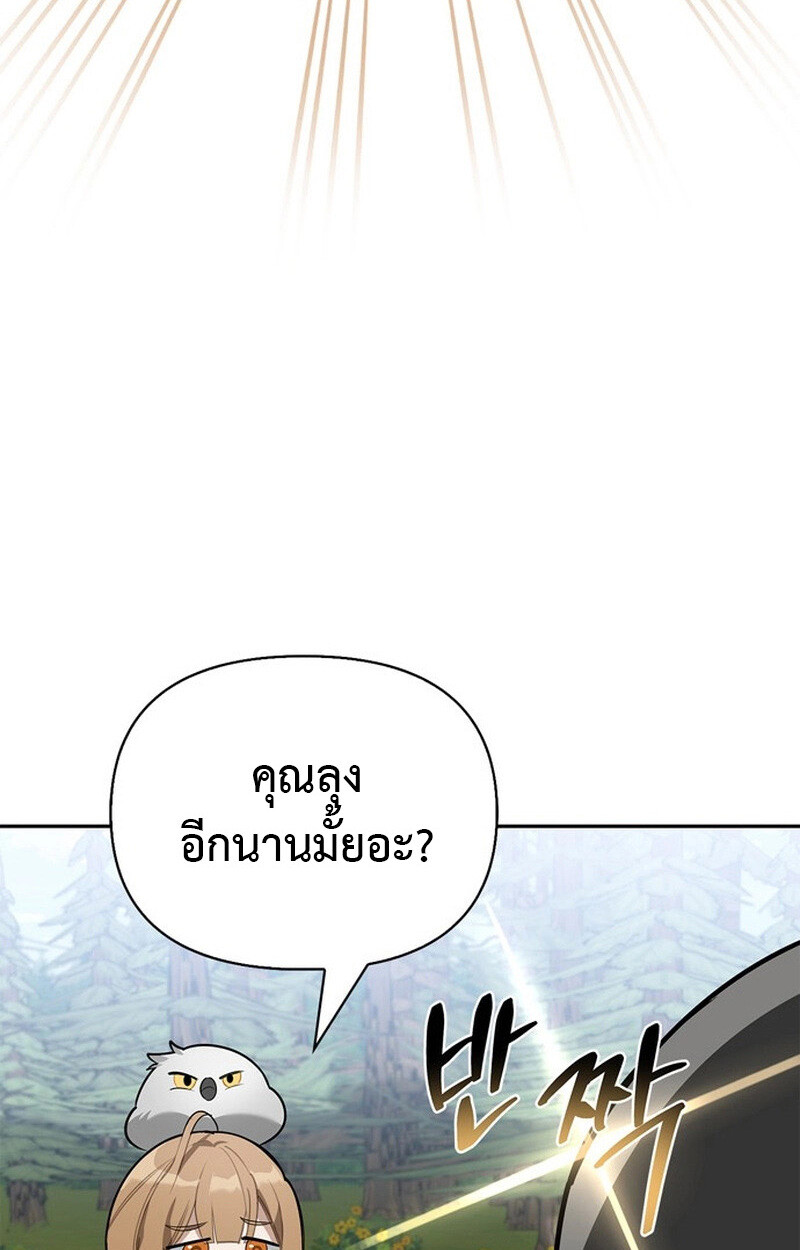 S-Class Hunter Heals with Monsters ฮันเตอร์ ระดับแกร่งกับฟาร์มมอนสเตอร์สุดป่วน ตอนที่ 0 page 42