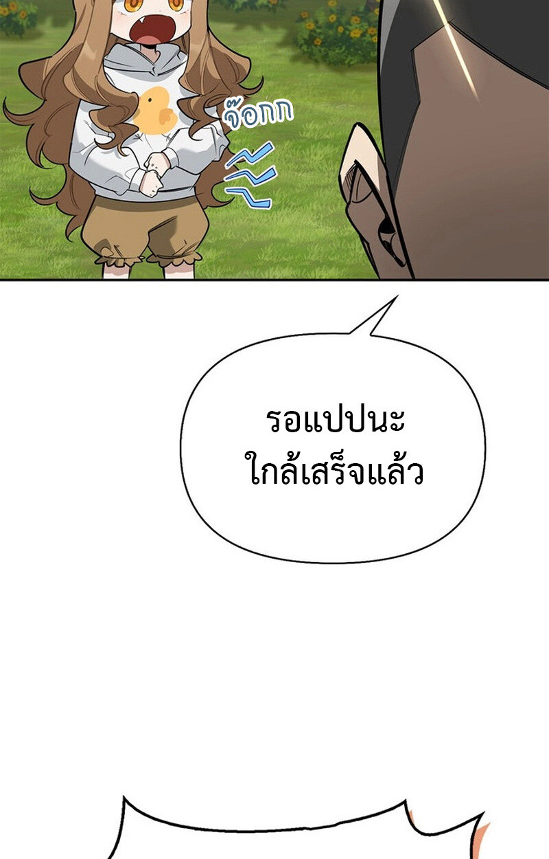 S-Class Hunter Heals with Monsters ฮันเตอร์ ระดับแกร่งกับฟาร์มมอนสเตอร์สุดป่วน ตอนที่ 0 page 43