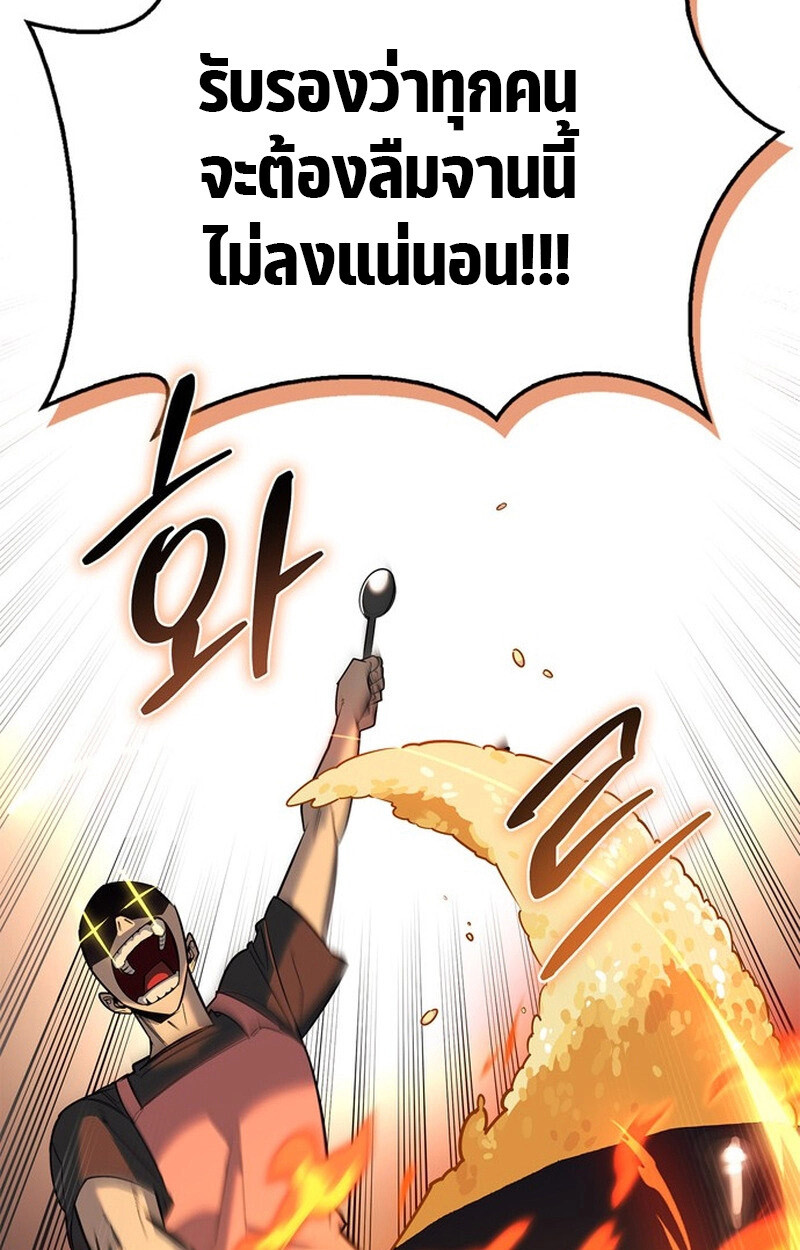 S-Class Hunter Heals with Monsters ฮันเตอร์ ระดับแกร่งกับฟาร์มมอนสเตอร์สุดป่วน ตอนที่ 0 page 44