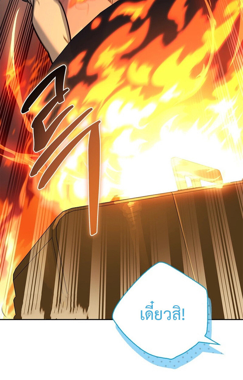 S-Class Hunter Heals with Monsters ฮันเตอร์ ระดับแกร่งกับฟาร์มมอนสเตอร์สุดป่วน ตอนที่ 0 page 45