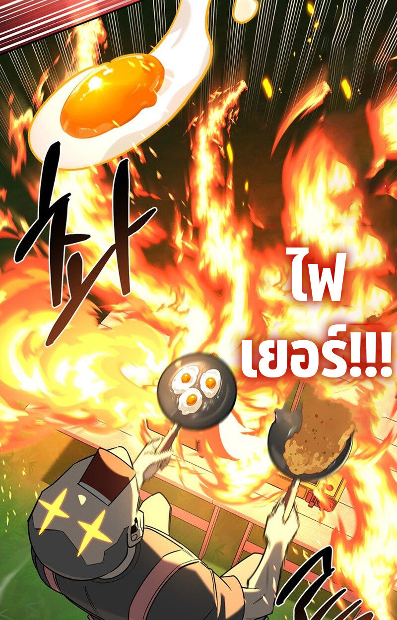 S-Class Hunter Heals with Monsters ฮันเตอร์ ระดับแกร่งกับฟาร์มมอนสเตอร์สุดป่วน ตอนที่ 0 page 49