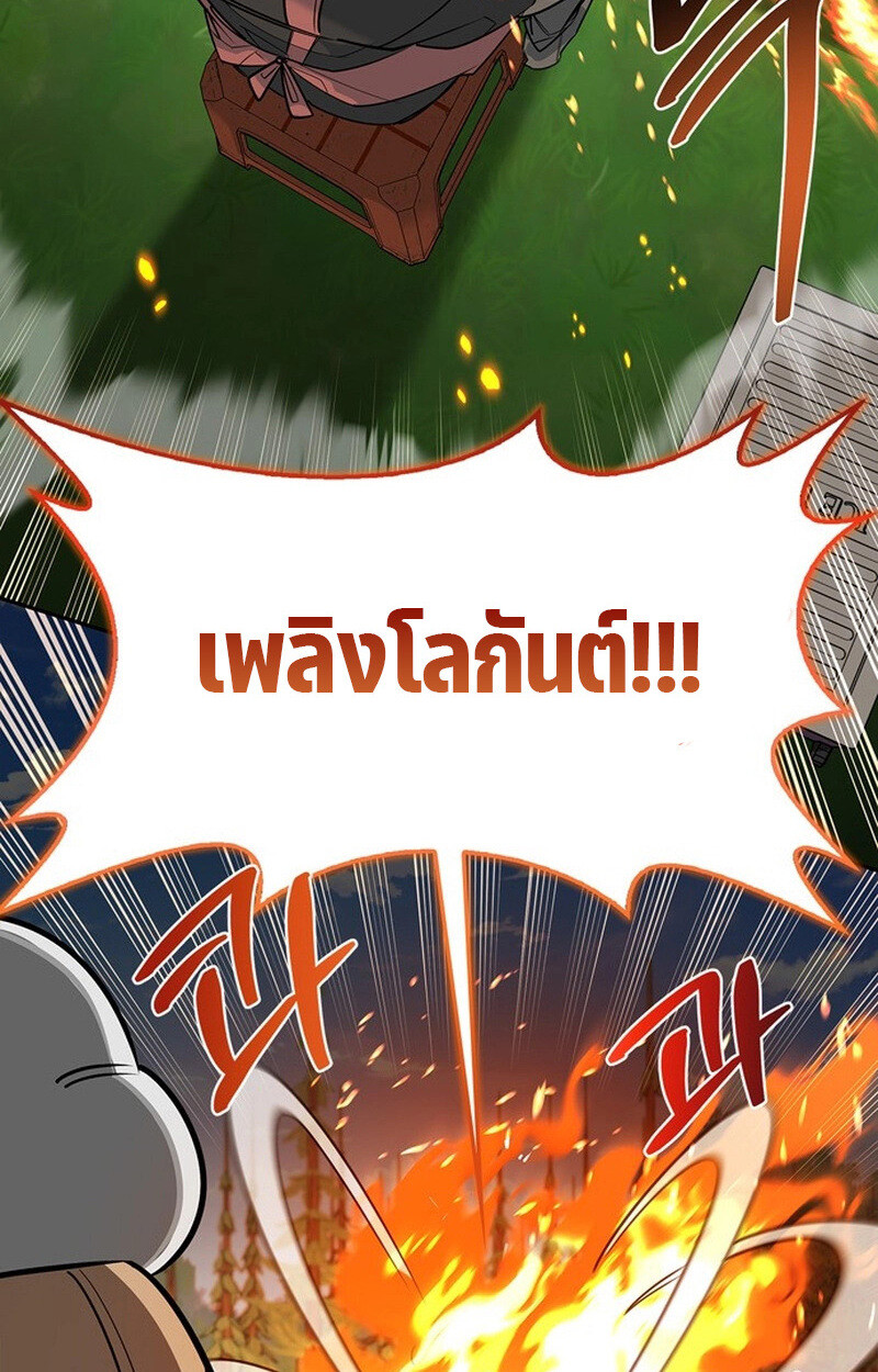 S-Class Hunter Heals with Monsters ฮันเตอร์ ระดับแกร่งกับฟาร์มมอนสเตอร์สุดป่วน ตอนที่ 0 page 50