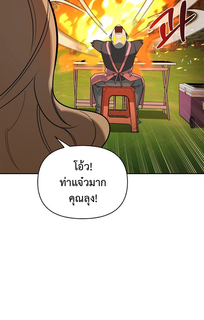 S-Class Hunter Heals with Monsters ฮันเตอร์ ระดับแกร่งกับฟาร์มมอนสเตอร์สุดป่วน ตอนที่ 0 page 51