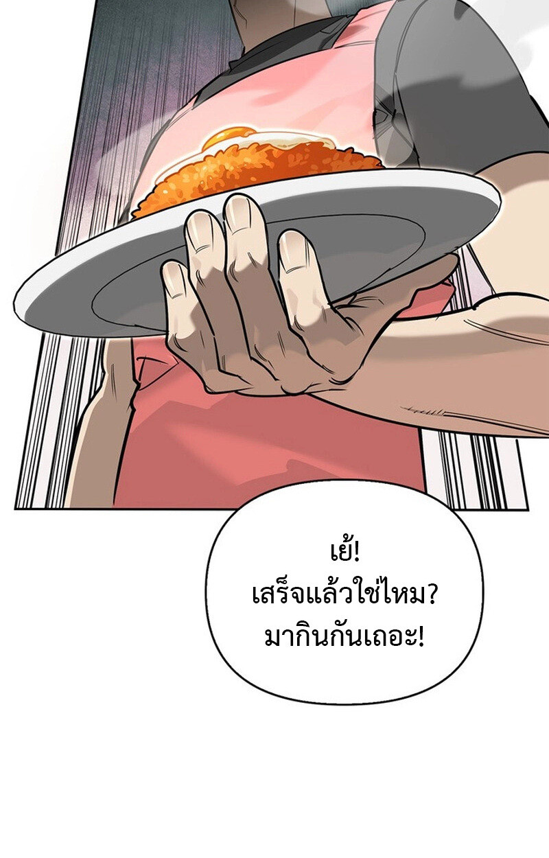 S-Class Hunter Heals with Monsters ฮันเตอร์ ระดับแกร่งกับฟาร์มมอนสเตอร์สุดป่วน ตอนที่ 0 page 53