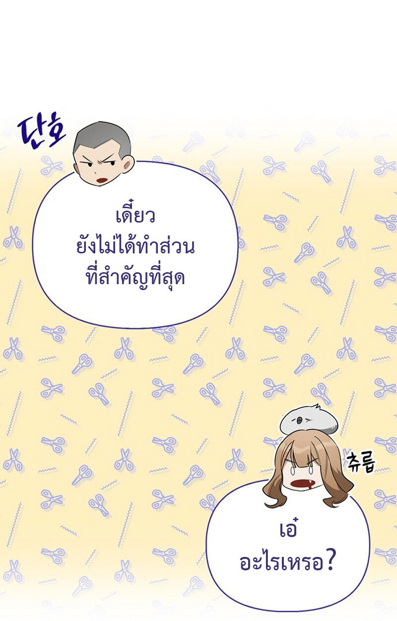 S-Class Hunter Heals with Monsters ฮันเตอร์ ระดับแกร่งกับฟาร์มมอนสเตอร์สุดป่วน ตอนที่ 0 page 54