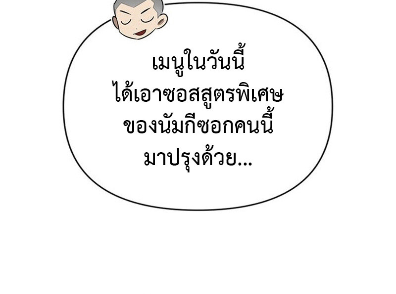 S-Class Hunter Heals with Monsters ฮันเตอร์ ระดับแกร่งกับฟาร์มมอนสเตอร์สุดป่วน ตอนที่ 0 page 59