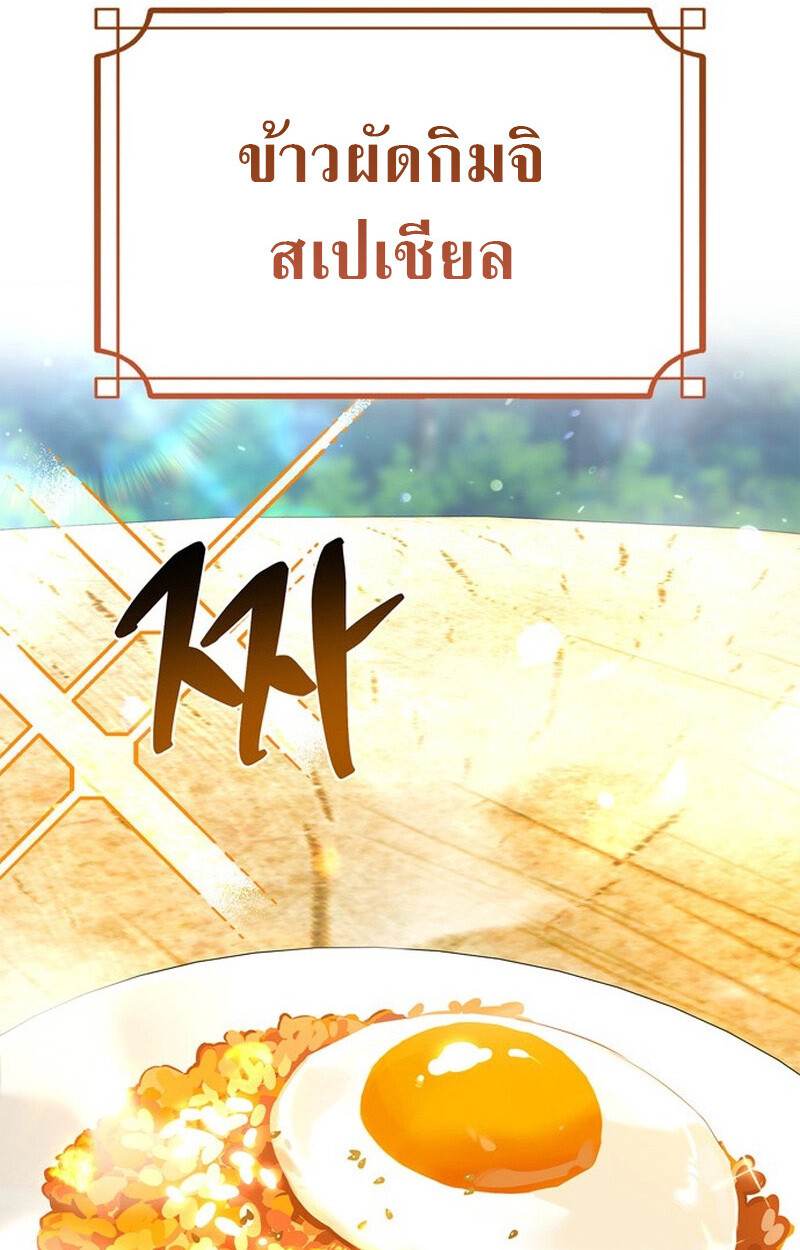 S-Class Hunter Heals with Monsters ฮันเตอร์ ระดับแกร่งกับฟาร์มมอนสเตอร์สุดป่วน ตอนที่ 0 page 61