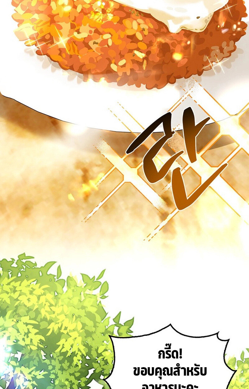 S-Class Hunter Heals with Monsters ฮันเตอร์ ระดับแกร่งกับฟาร์มมอนสเตอร์สุดป่วน ตอนที่ 0 page 62