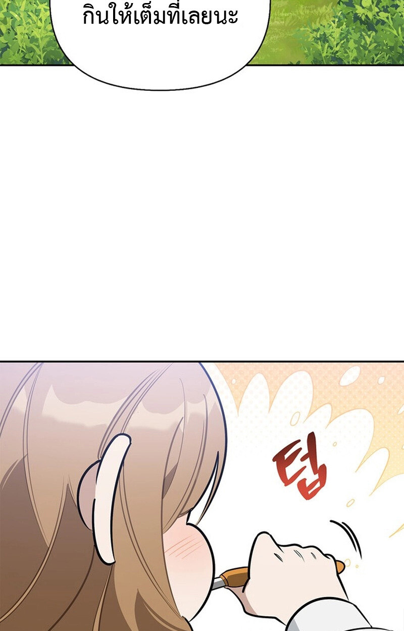 S-Class Hunter Heals with Monsters ฮันเตอร์ ระดับแกร่งกับฟาร์มมอนสเตอร์สุดป่วน ตอนที่ 0 page 64