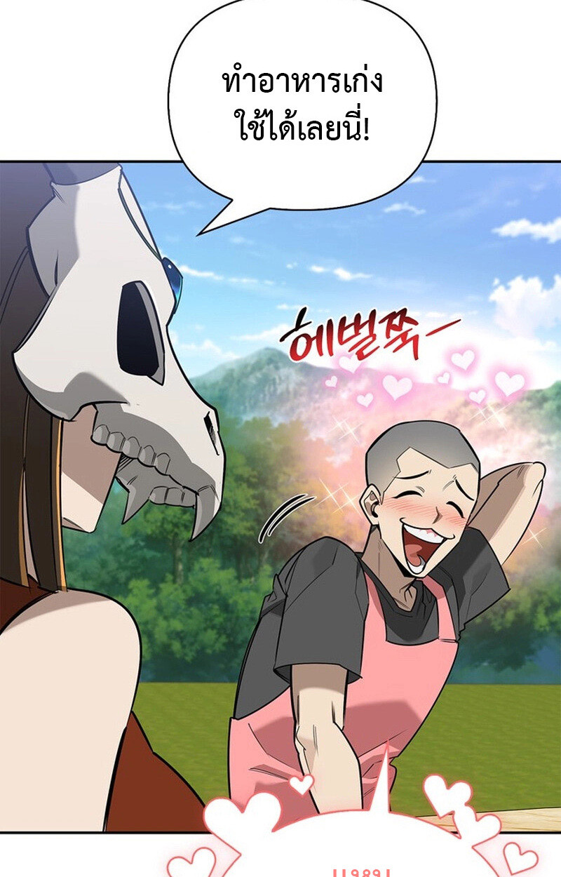 S-Class Hunter Heals with Monsters ฮันเตอร์ ระดับแกร่งกับฟาร์มมอนสเตอร์สุดป่วน ตอนที่ 0 page 69