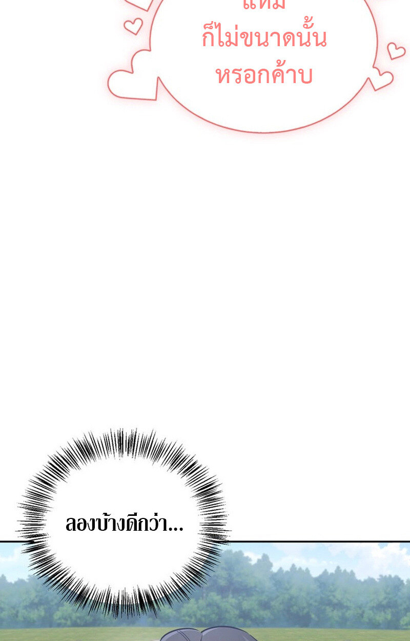 S-Class Hunter Heals with Monsters ฮันเตอร์ ระดับแกร่งกับฟาร์มมอนสเตอร์สุดป่วน ตอนที่ 0 page 70