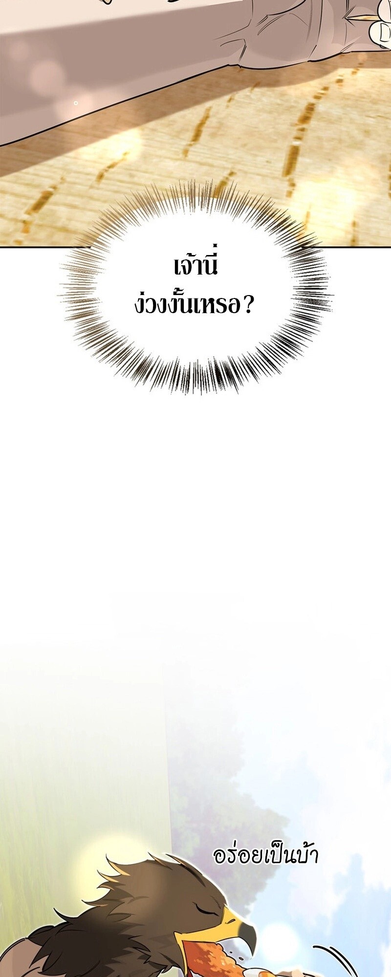 S-Class Hunter Heals with Monsters ฮันเตอร์ ระดับแกร่งกับฟาร์มมอนสเตอร์สุดป่วน ตอนที่ 0 page 73