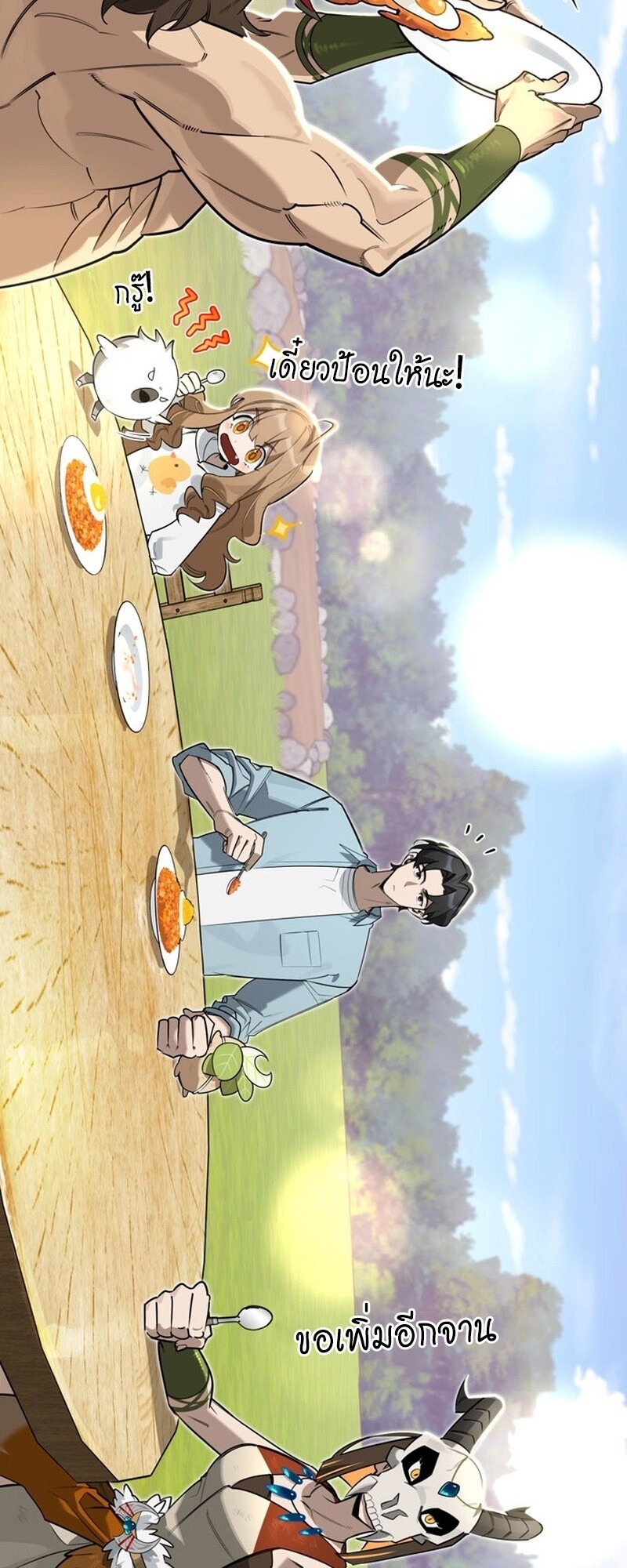 S-Class Hunter Heals with Monsters ฮันเตอร์ ระดับแกร่งกับฟาร์มมอนสเตอร์สุดป่วน ตอนที่ 0 page 74