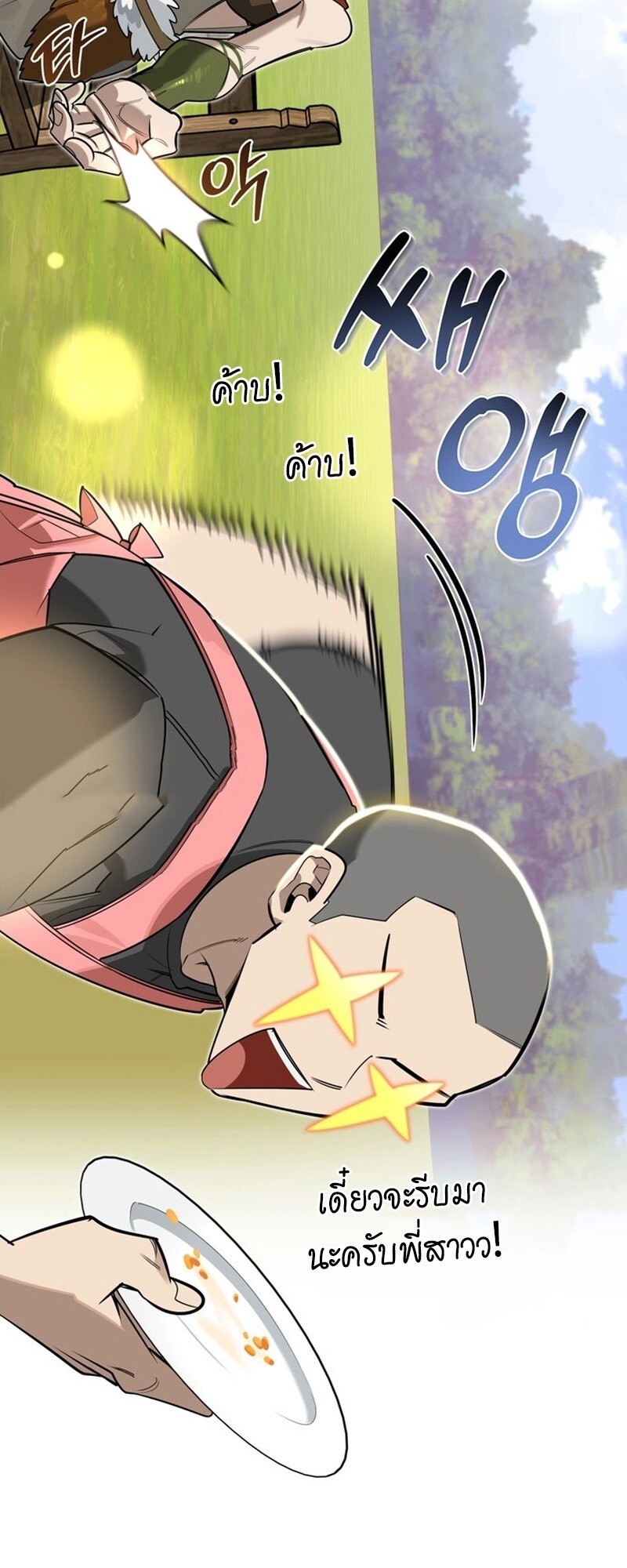 S-Class Hunter Heals with Monsters ฮันเตอร์ ระดับแกร่งกับฟาร์มมอนสเตอร์สุดป่วน ตอนที่ 0 page 75