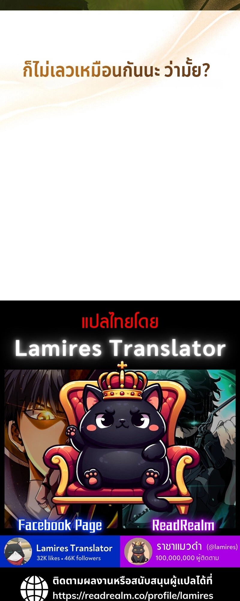 S-Class Hunter Heals with Monsters ฮันเตอร์ ระดับแกร่งกับฟาร์มมอนสเตอร์สุดป่วน ตอนที่ 0 page 79