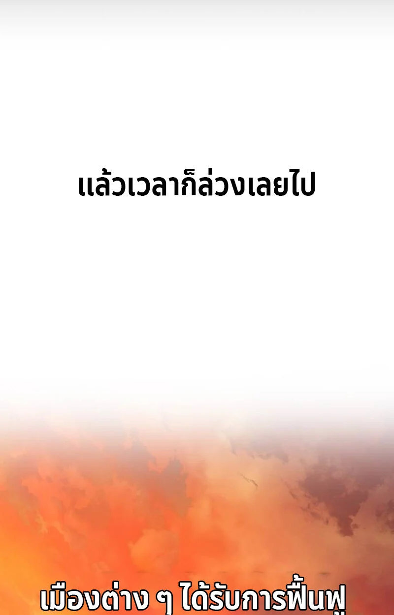 S-Class Hunter Heals with Monsters ฮันเตอร์ ระดับแกร่งกับฟาร์มมอนสเตอร์สุดป่วน ตอนที่ 1 page 16