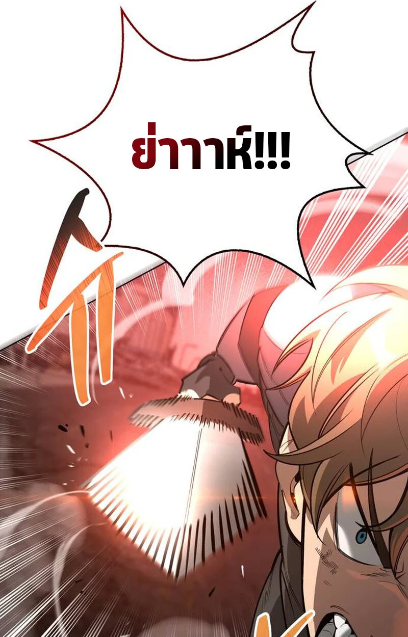 S-Class Hunter Heals with Monsters ฮันเตอร์ ระดับแกร่งกับฟาร์มมอนสเตอร์สุดป่วน ตอนที่ 1 page 22