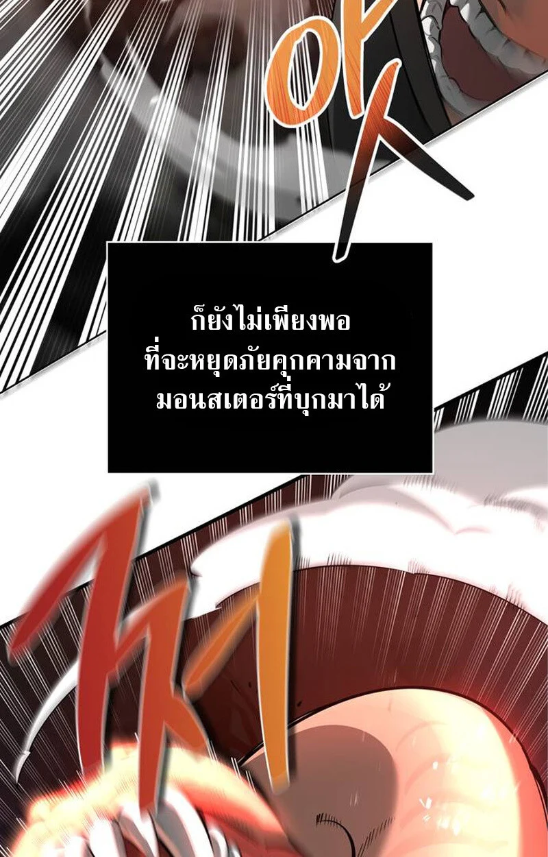 S-Class Hunter Heals with Monsters ฮันเตอร์ ระดับแกร่งกับฟาร์มมอนสเตอร์สุดป่วน ตอนที่ 1 page 23