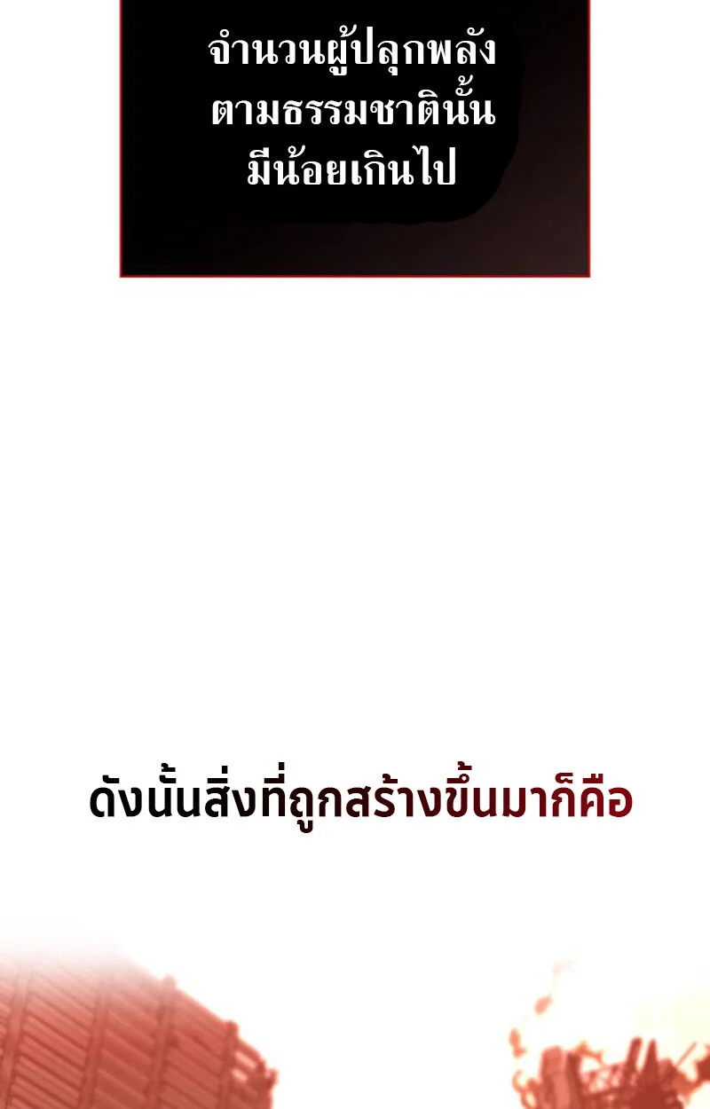 S-Class Hunter Heals with Monsters ฮันเตอร์ ระดับแกร่งกับฟาร์มมอนสเตอร์สุดป่วน ตอนที่ 1 page 27