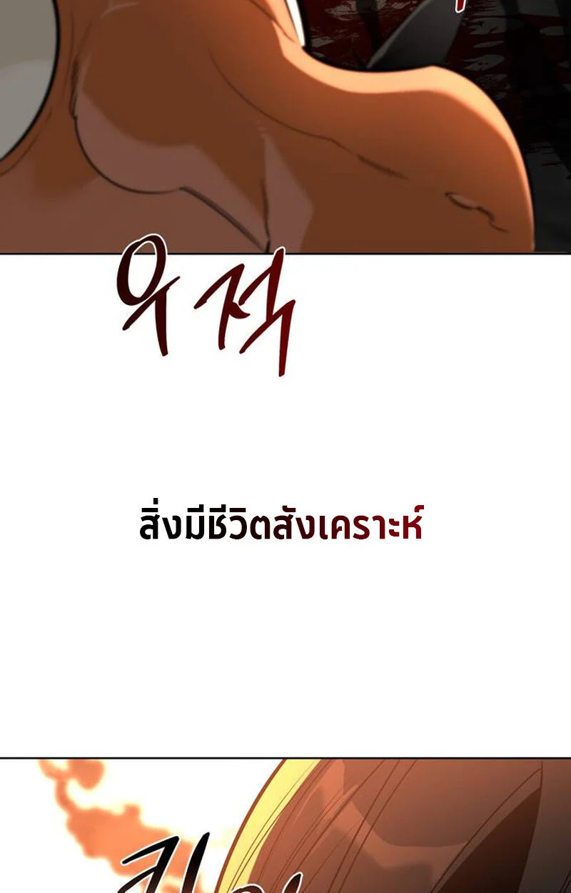 S-Class Hunter Heals with Monsters ฮันเตอร์ ระดับแกร่งกับฟาร์มมอนสเตอร์สุดป่วน ตอนที่ 1 page 29