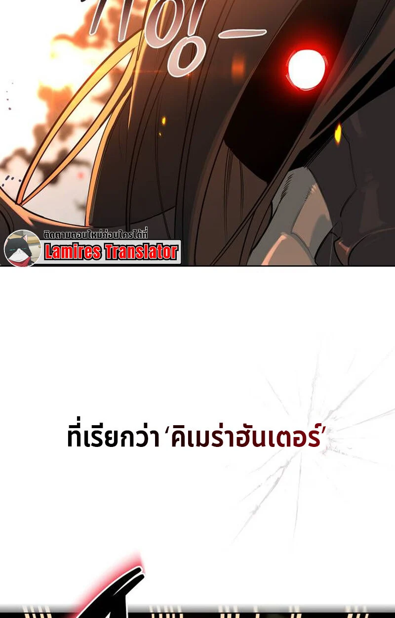 S-Class Hunter Heals with Monsters ฮันเตอร์ ระดับแกร่งกับฟาร์มมอนสเตอร์สุดป่วน ตอนที่ 1 page 30