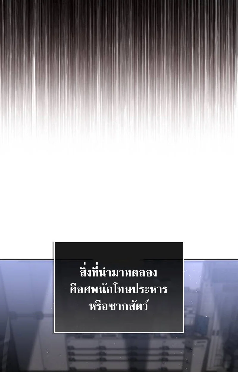 S-Class Hunter Heals with Monsters ฮันเตอร์ ระดับแกร่งกับฟาร์มมอนสเตอร์สุดป่วน ตอนที่ 1 page 34